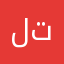 لتبرايد