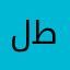 لطيفي