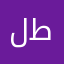 لعبة توصيل طلبات