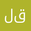 لقااث