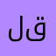 لقب