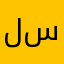 للاسف برنامج سيئ