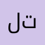 لماذا لايوجد بطاقات توربو