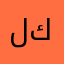 لو واجون بوت كامب
