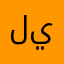 ليبيا نصب كاش يو