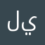 ليبيا001