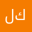 ليث كريم