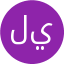 شعار نادي ليفربول