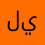 ليننووو