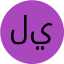 شعار نادي ليون
