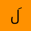 لَيْلث.