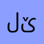 لێوان