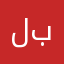 لە خۆتان و یاریتان بەم
