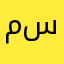ماجد ( ابو سعود )