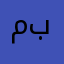 ماجد بوعبدالله