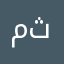 مالك شغل مره ثانيه