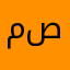مال امك صلاح3>