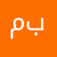 مايشتغل بالمره