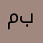 ما انصح بتحميلها