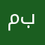 مبسووووط