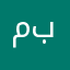 مبندردنبرذ