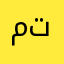 متادددددد