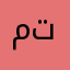 متالق٦٧