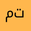 متدربTi