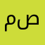 متذوق صعب