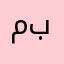 مترقب من بعيد