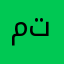 متكعاد