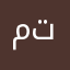 متلتابدابلتهازبت