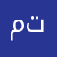 متىدىدد