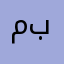 مجاور بالمدينة