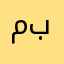 محسن بدر