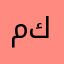 محمد ابو كبوس