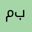 محمد بدالعزيز