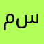 محمد سامی