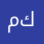 محمد عباس كسار