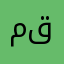 محمد قاضى