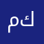 محمد كرمانشاه