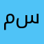 محمد محمود سيديا