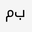 محمد.  بيان