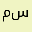محمود سعاده