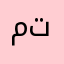 مرسول تطبيق