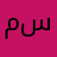 معاينة الصورة الشخصية