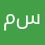 مستخدم١١٢٤