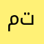 مستخدم توكن