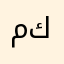 مستخدم خدمات كي ورافض لسوبر كي