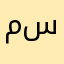مستخدم_1